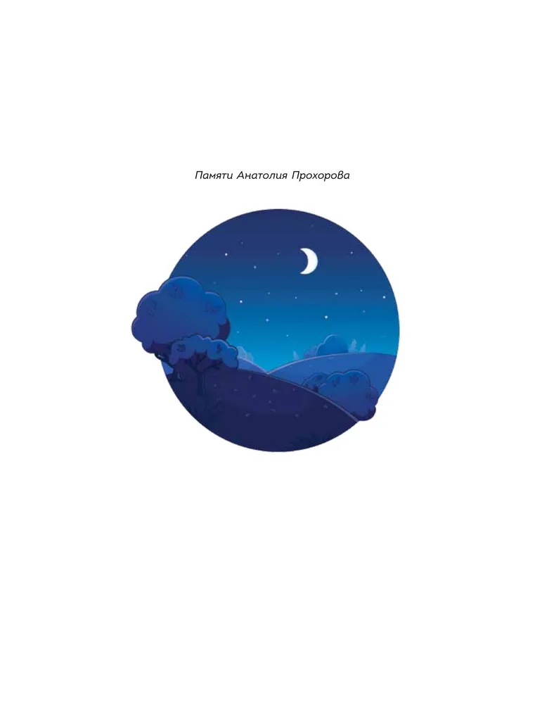 Смешарики. История культовой Вселенной