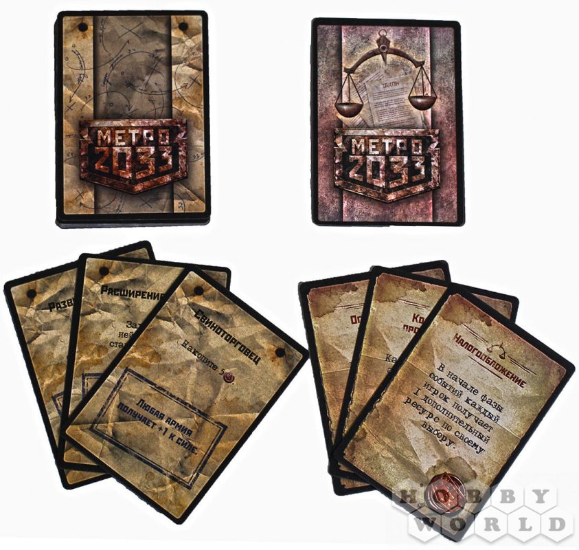 Настольная игра МЕТРО 2033 - 3-е издание