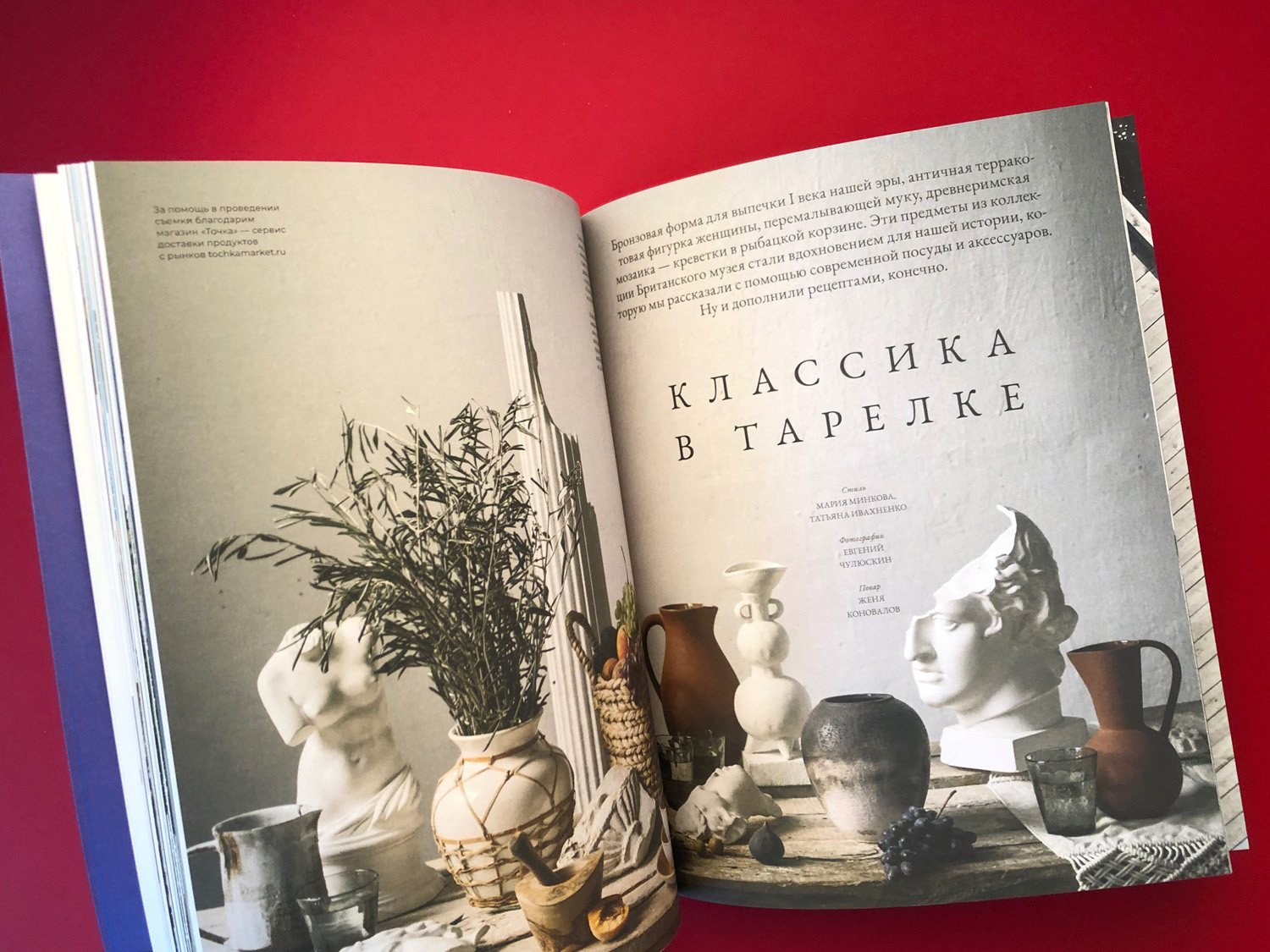 Журнал Seasons of life №57 осень 2020