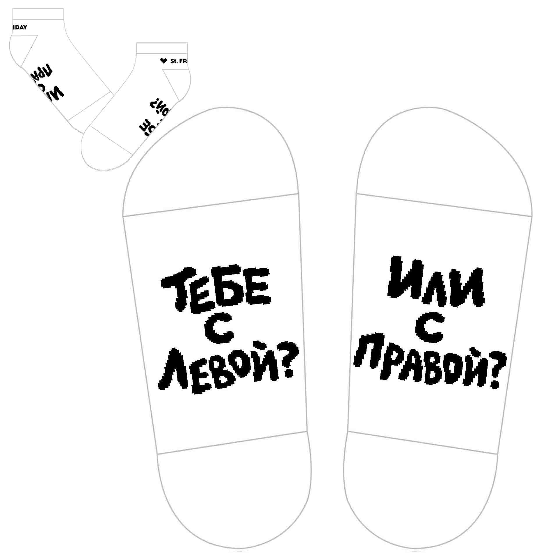 Носки На ход ноги (42-46) короткие