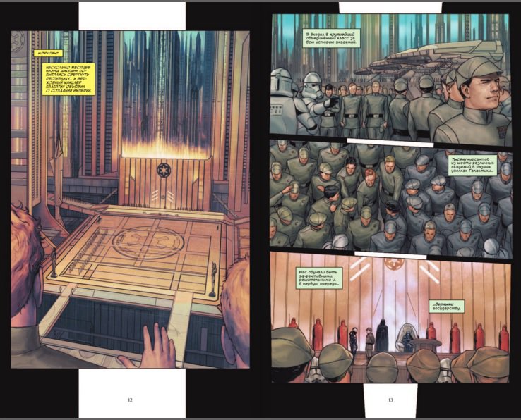 Звездные войны. Дарт Вейдер и тюрьма-призрак