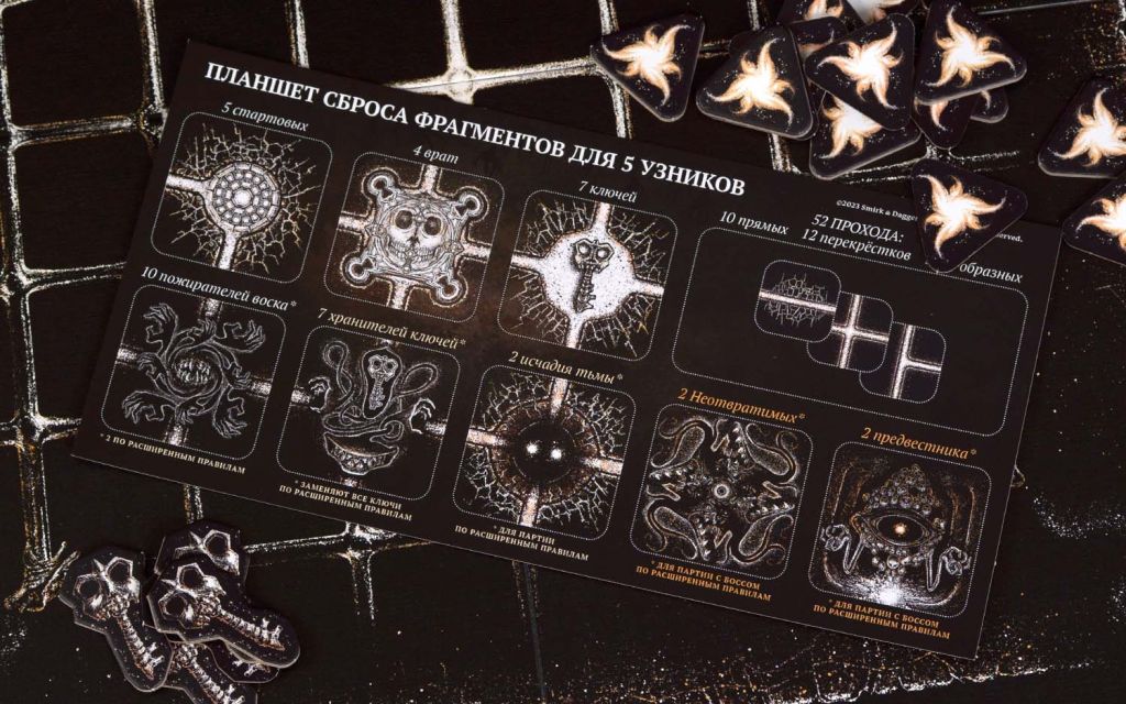 Настольная игра Обитель тьмы