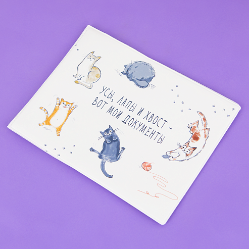 Обложка на зачетку Усы, лапы и хвост