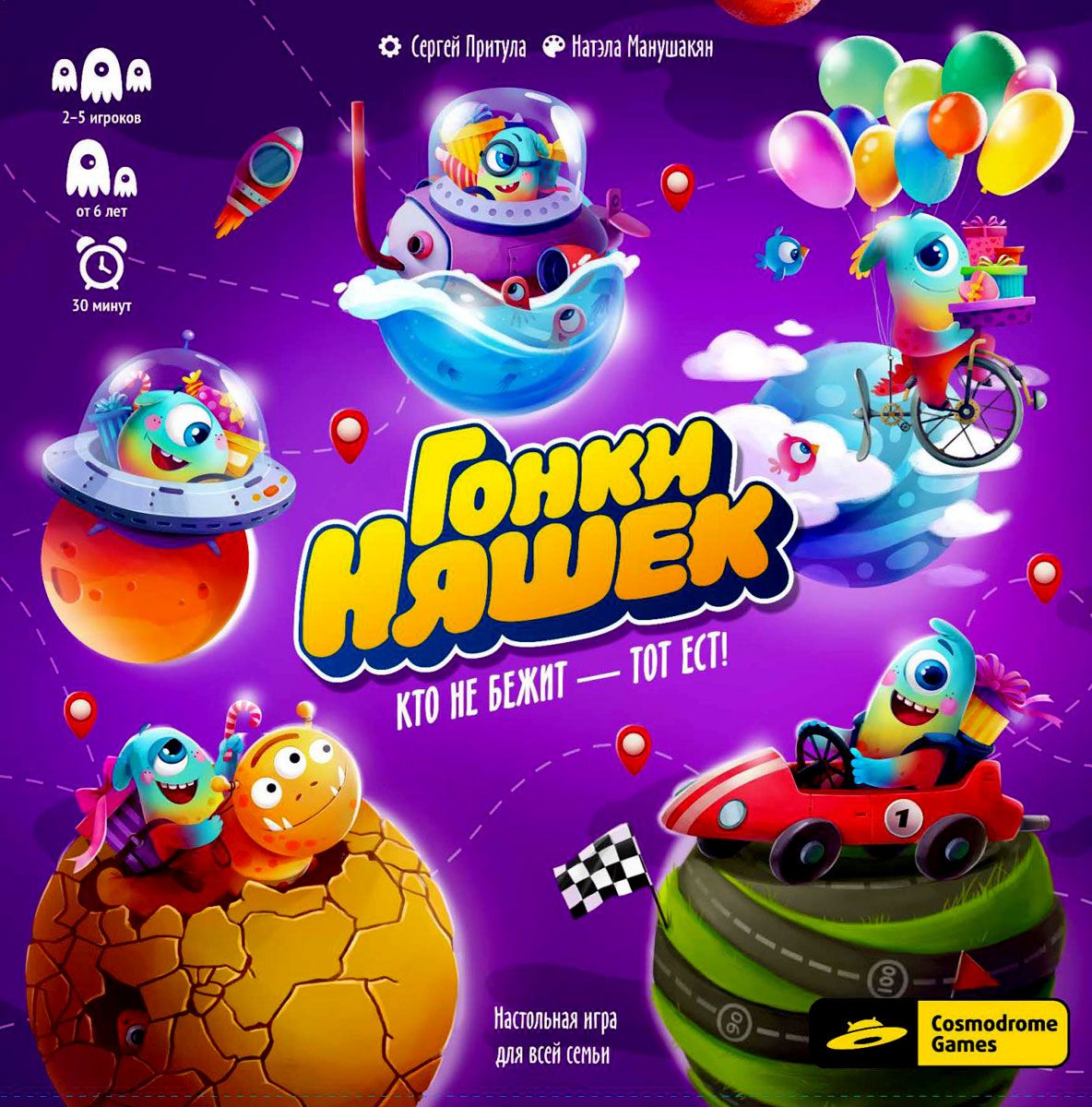 Настольная игра Гонки няшек