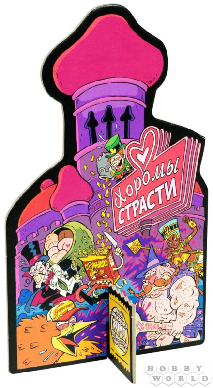 Настольная игра Эпичные схватки боевых магов: Переполох в Хоромах страсти