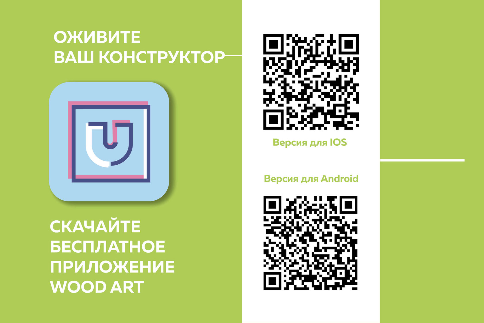 Деревянный конструктор Unit Катюша