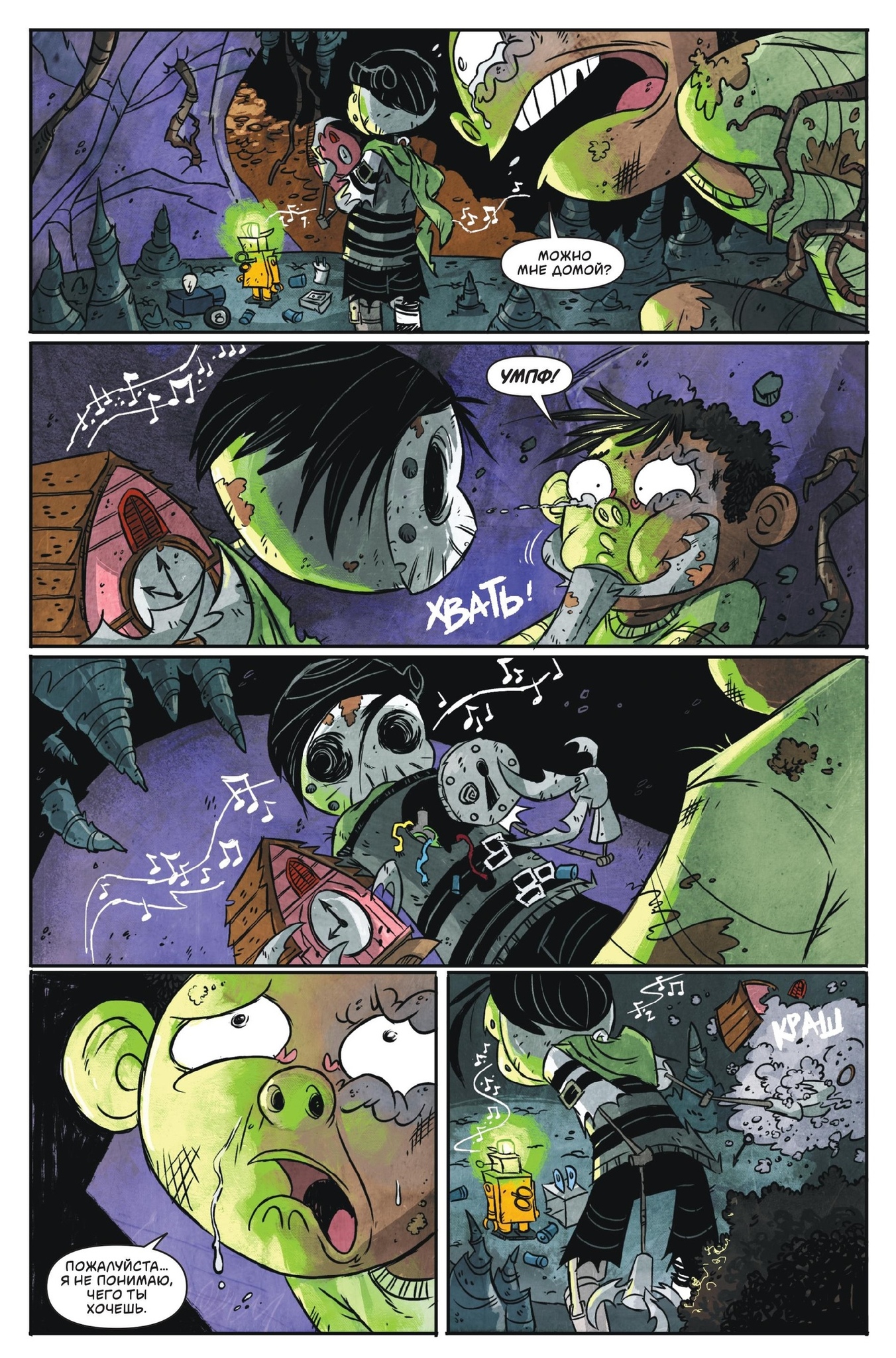 Эдвард Руки-Ножницы. Последний надрез