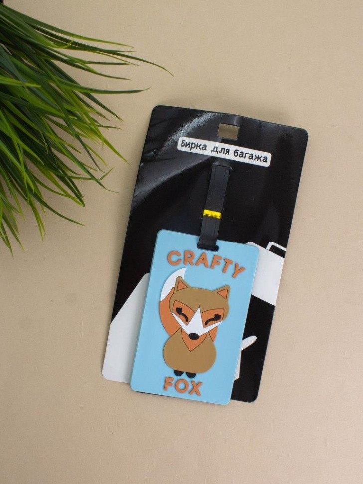 Бирка для багажа Fox