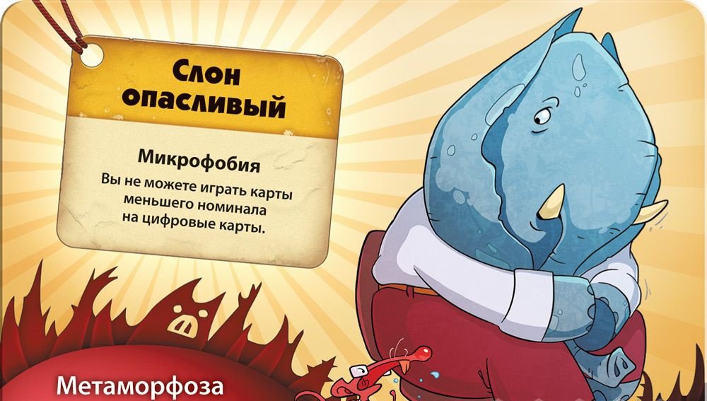 Настольная игра Свинтус Метаморфозы