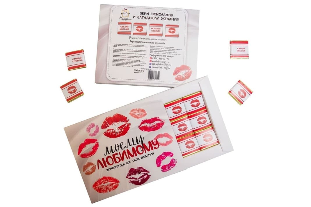 Шоколадный набор Моему любимому (желания) 12 пл.