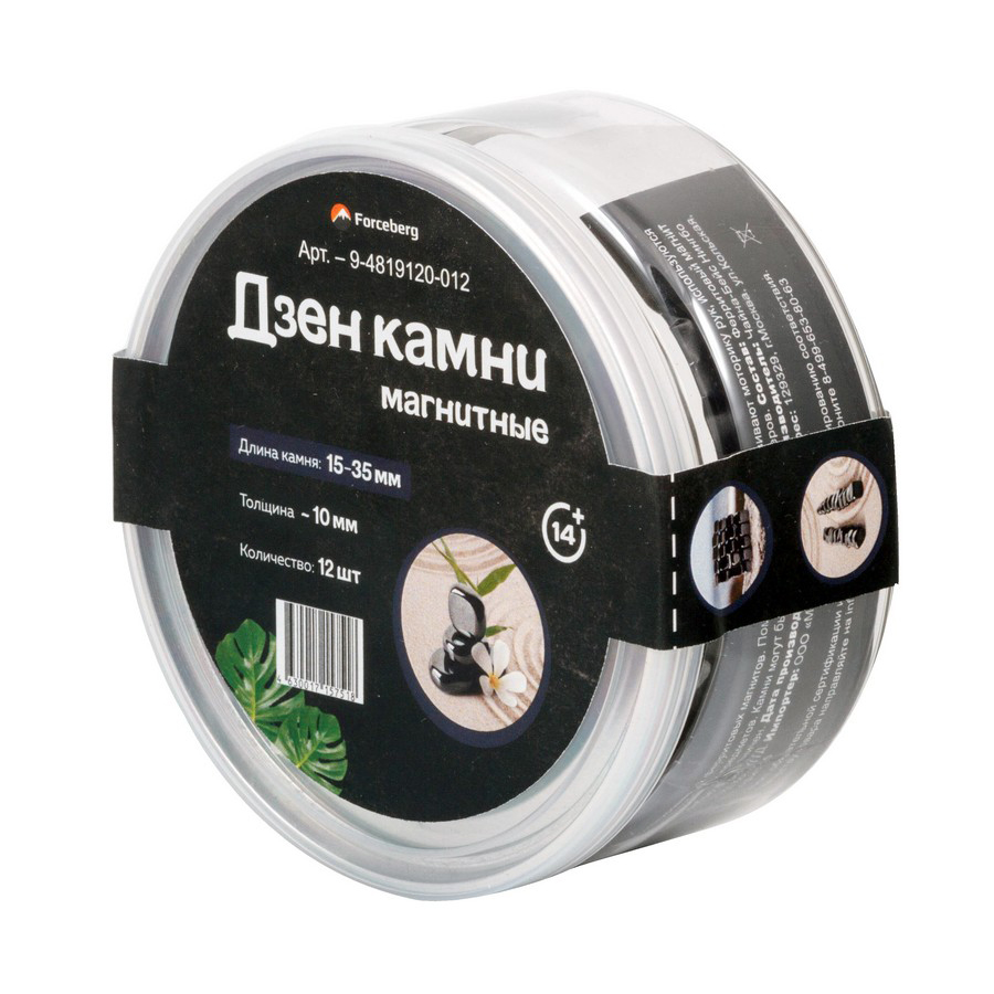Магнитные Дзен камни - антистресс, 12 шт