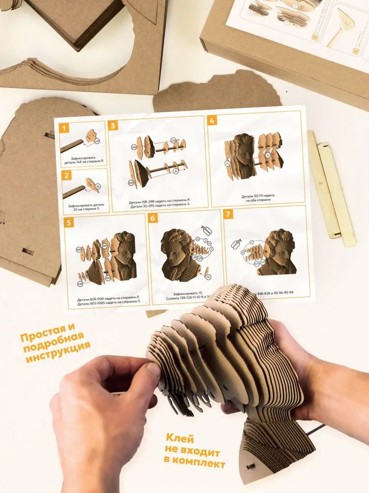 3D конструктор Бетховен