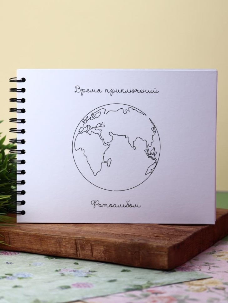 Фотоальбом Время приключений (white)