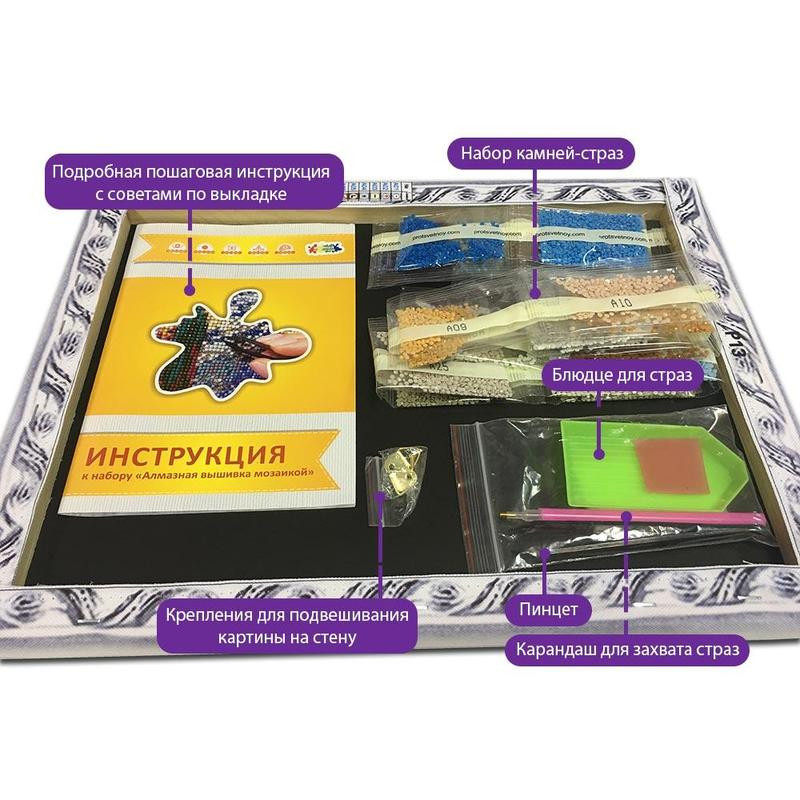 Алмазная мозаика Звездная ночь 40х50 см