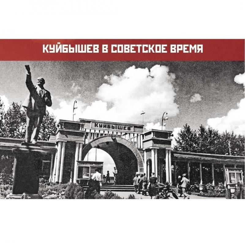 Набор открыток Куйбышев в советское время
