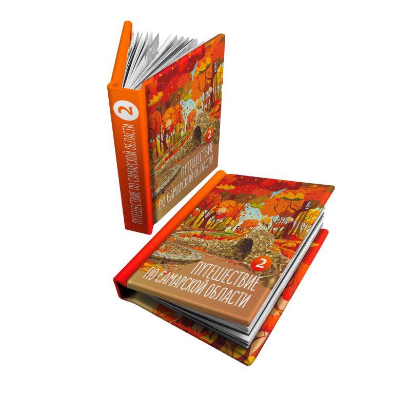 Мини-книжка с магнитом Путешествие по Самарской области Т.2