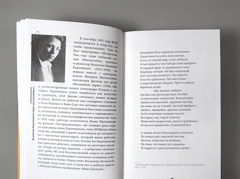 Как стать Эйзенштейном. Краткий курс