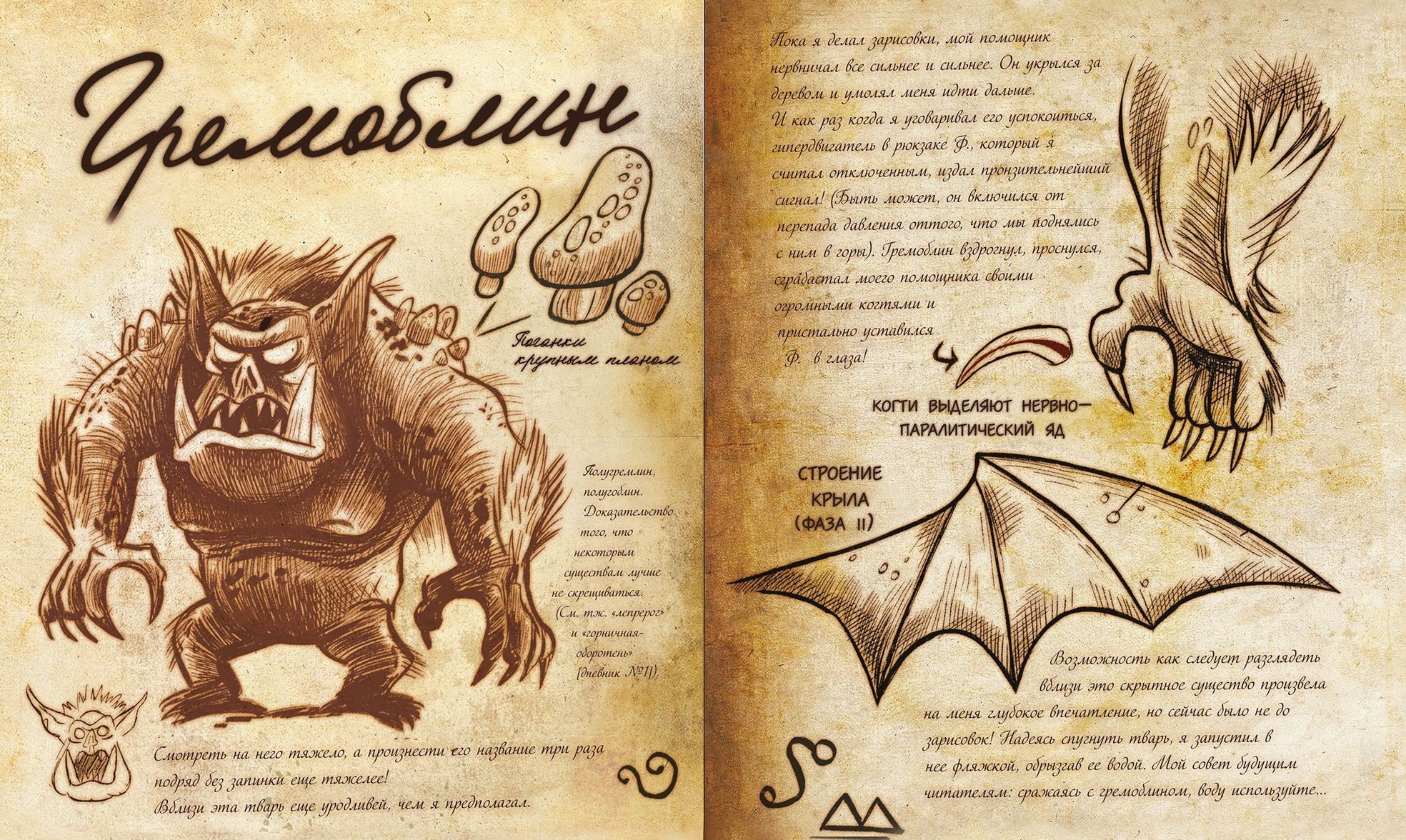 Гравити Фолз. Дневник 3