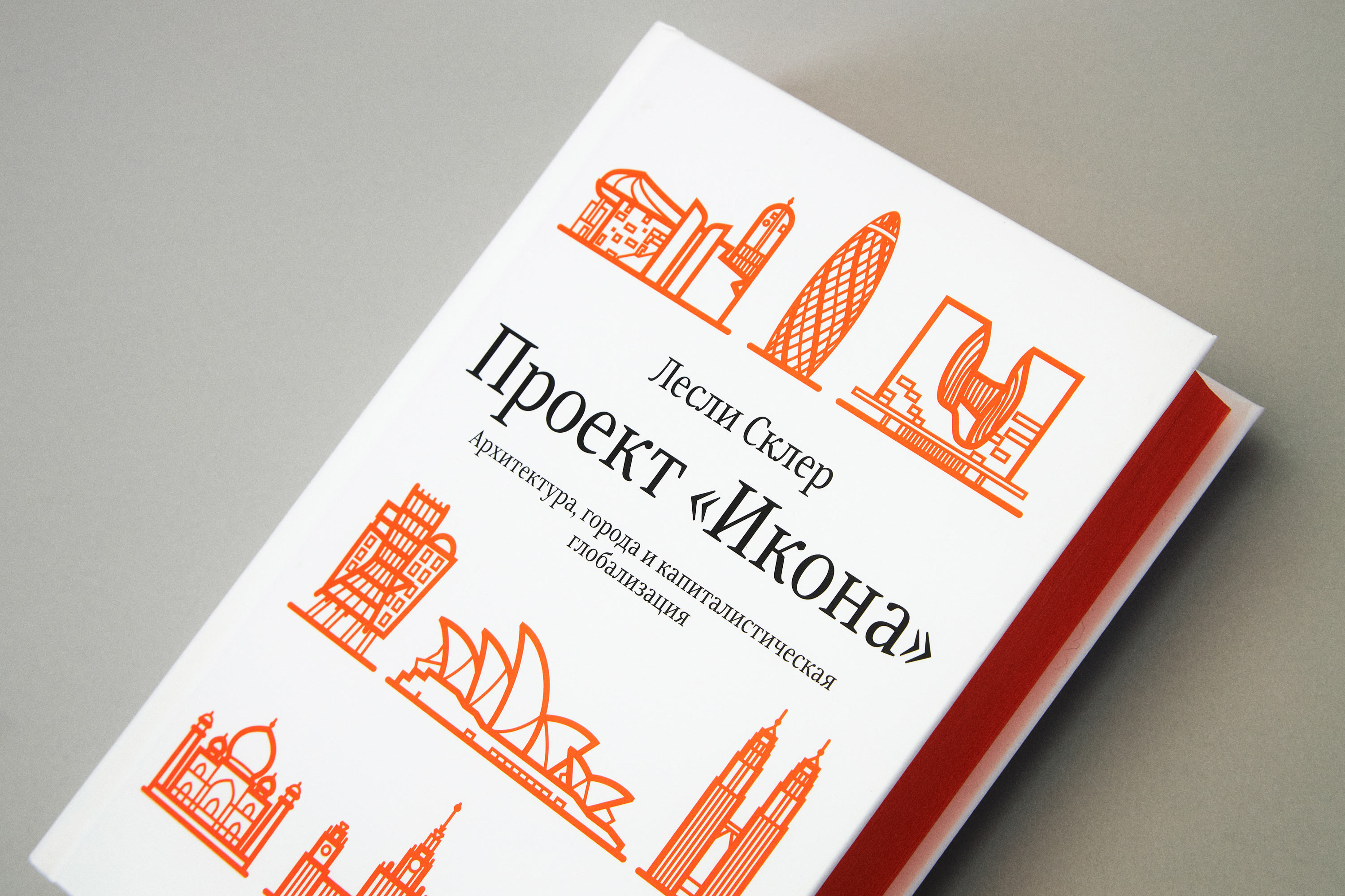 Проект Икона