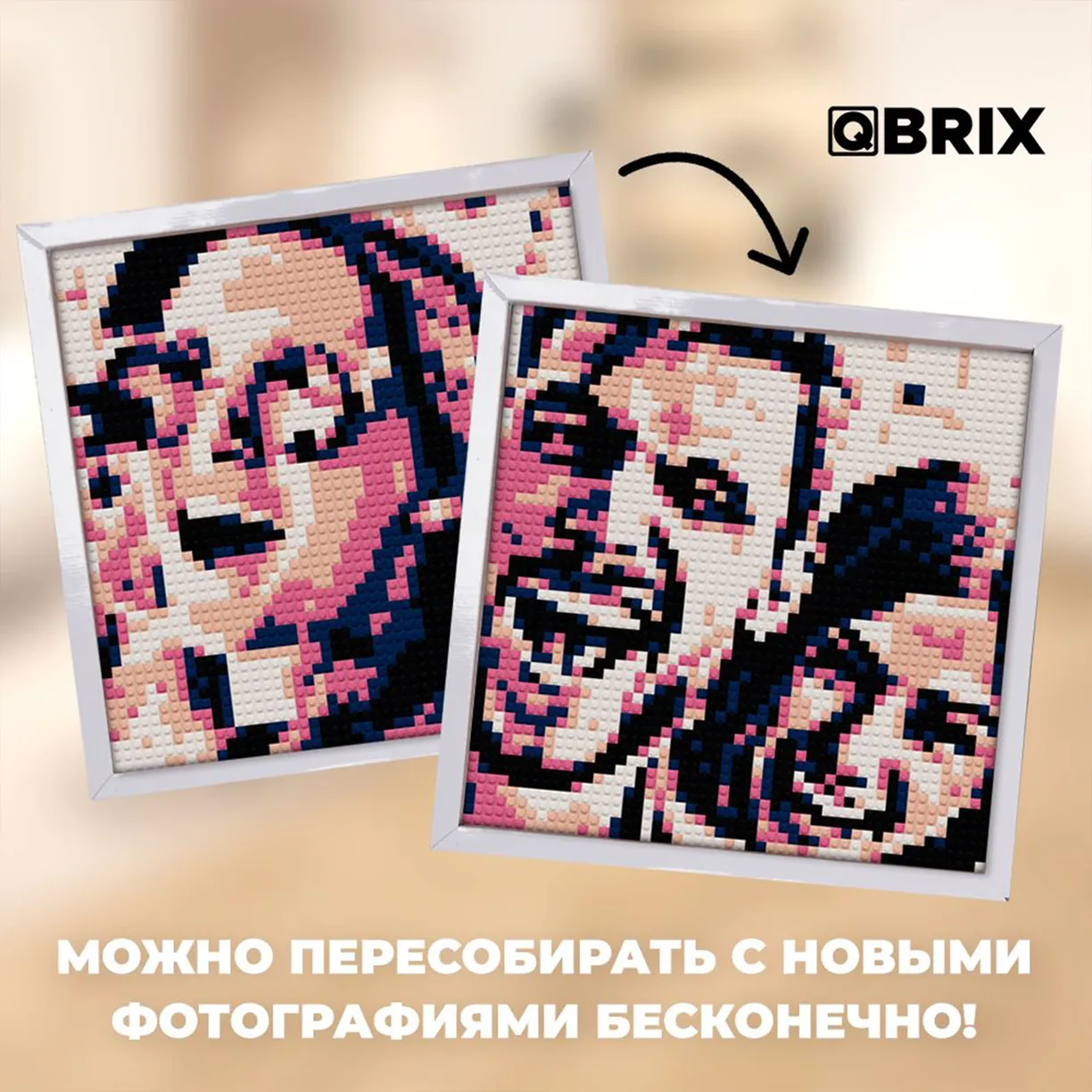 Фото-конструктор Qbrix - Poster