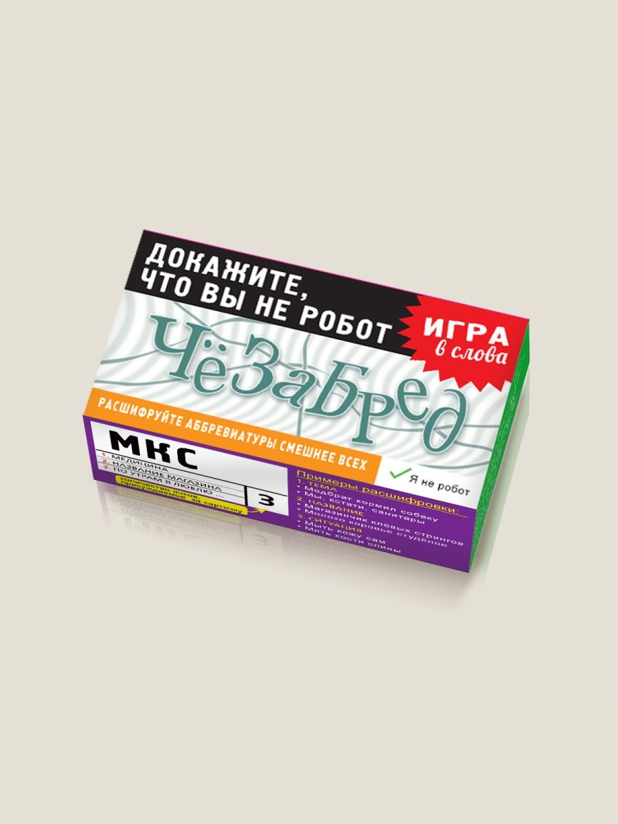Игра карточная Чёзабред