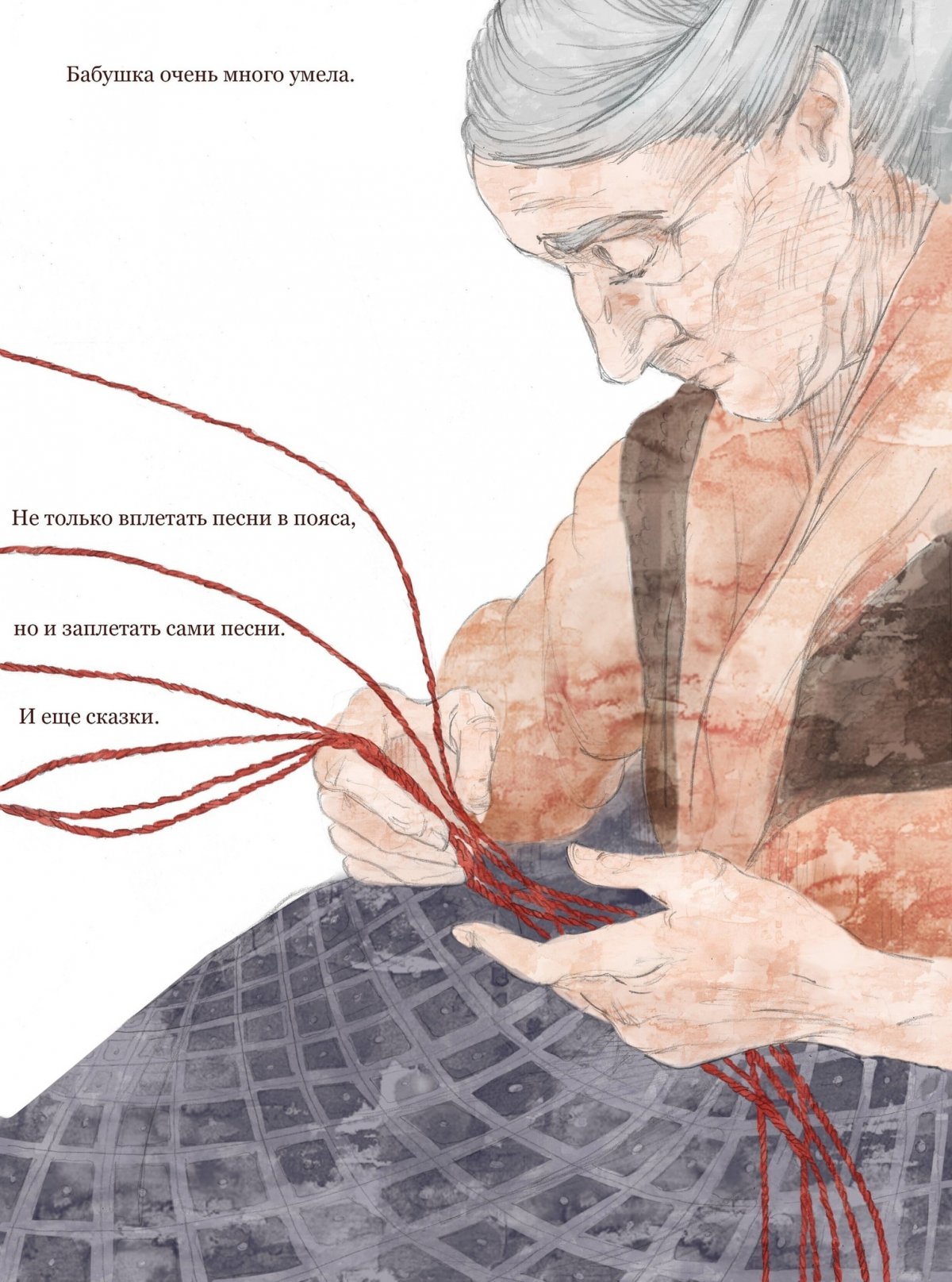 Связь. Сказка, рассказанная шепотом