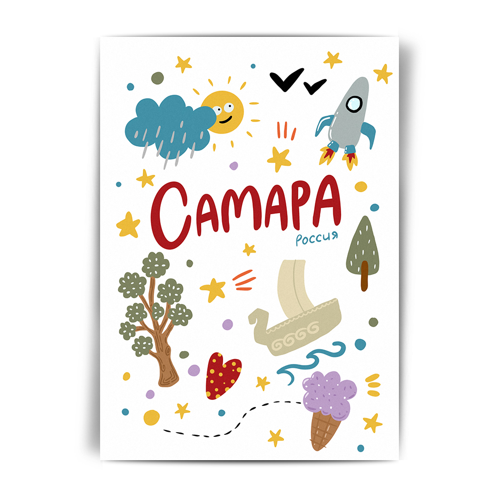 Открытка Самара солнечная