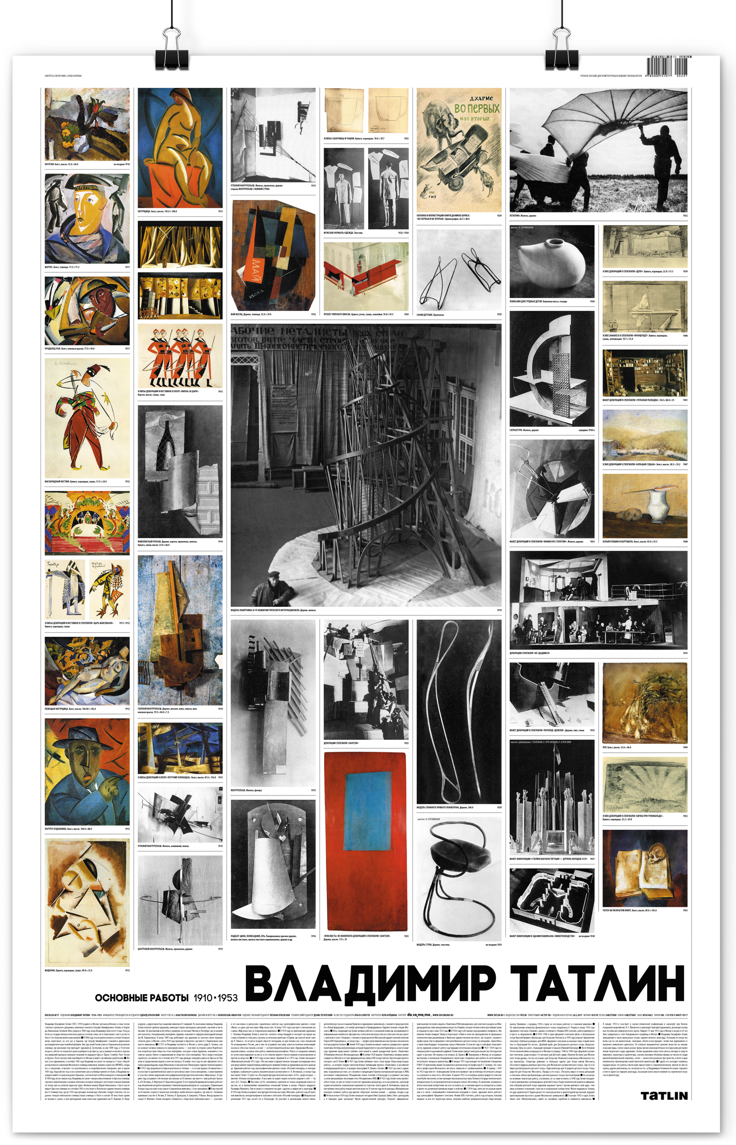 Архитектурная типология