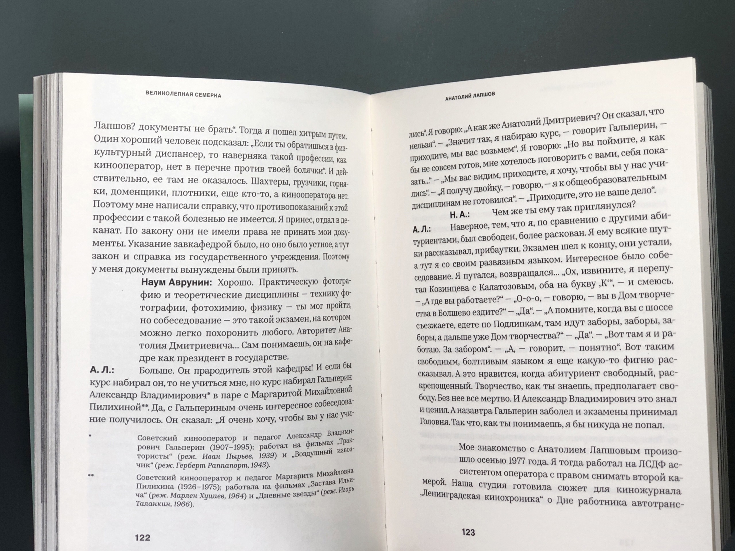 Великолепная семерка.Кинооператоры Ленинграда