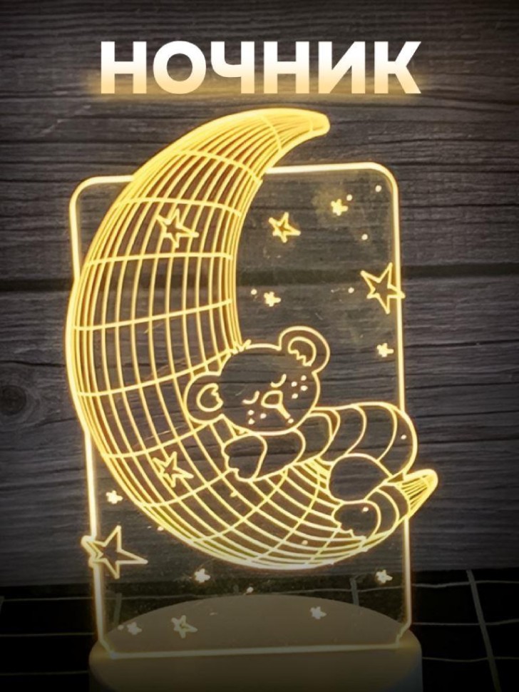 Ночник Crescent 9х20 см