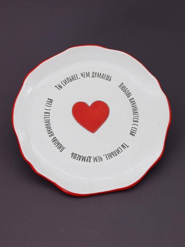 Тарелка керамическая Ты сильнее, чем думаешь