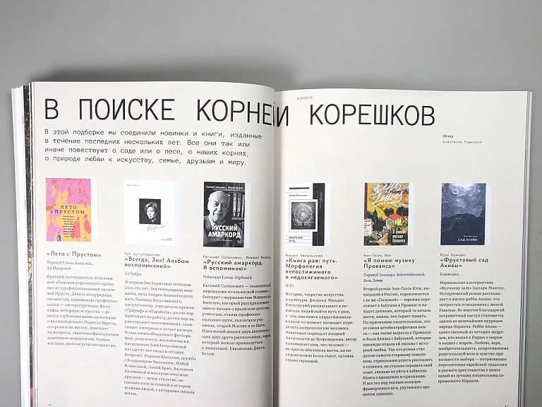 Журнал Afternoon Seasons of life выпуск № 2 (2024)