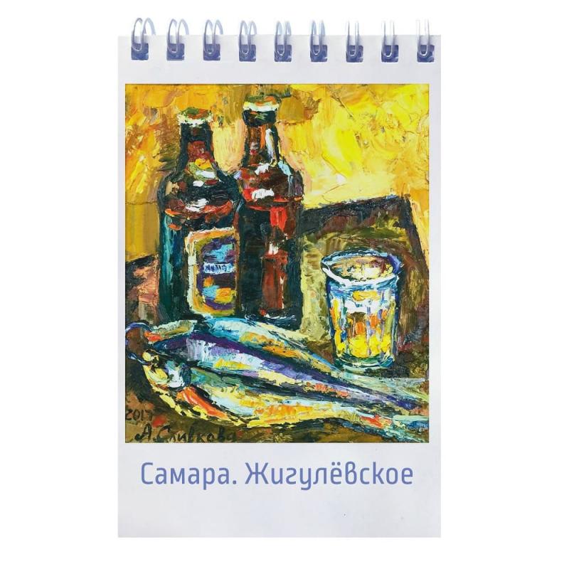 Блокнот Жигулевское пиво