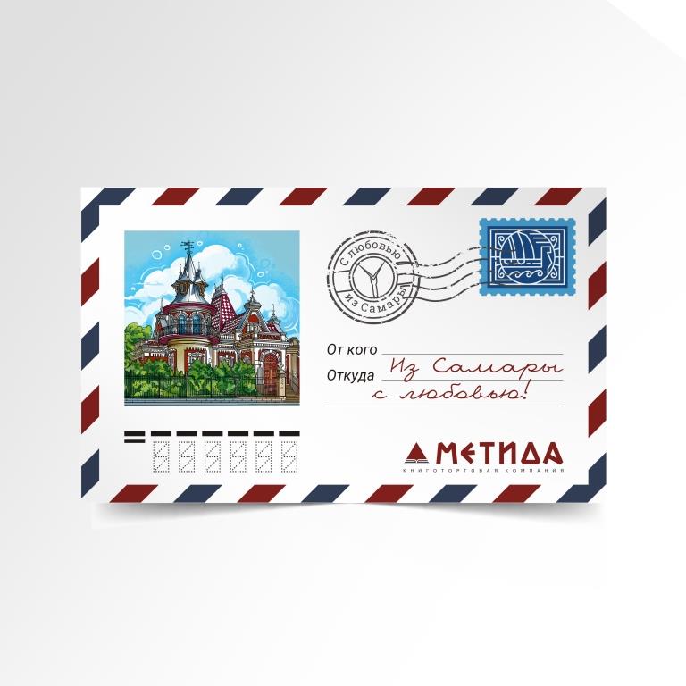 Магнит-конверт Самара Особняк Клодта