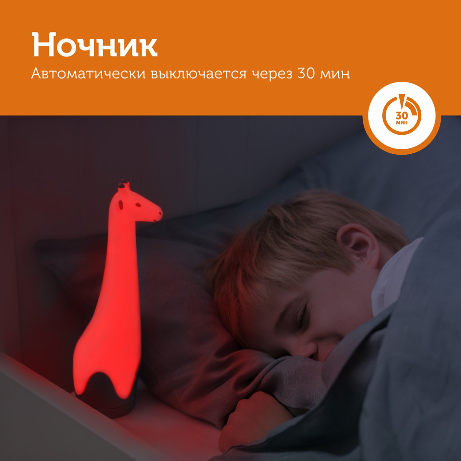 Фонарик и ночник Жираф Джина (розовый)