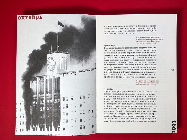 Кино и контекст. От Горбачева до Путина.Том 3