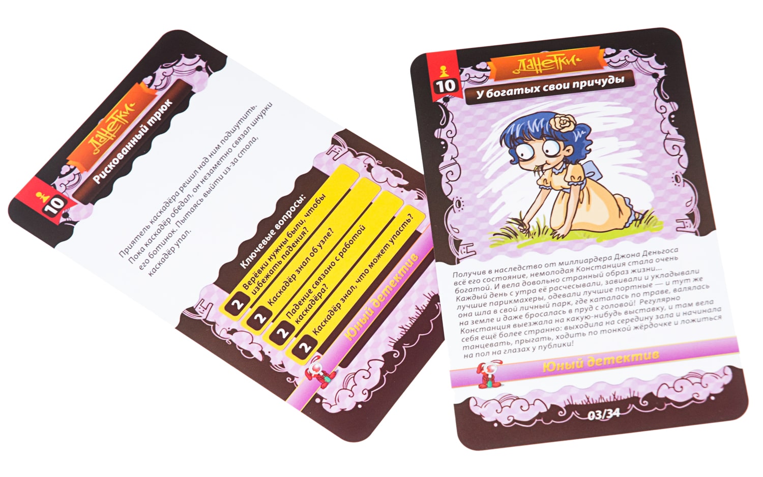 Настольная игра Данетки Юный детектив розовый