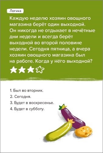 Игра-головоломка Экономика