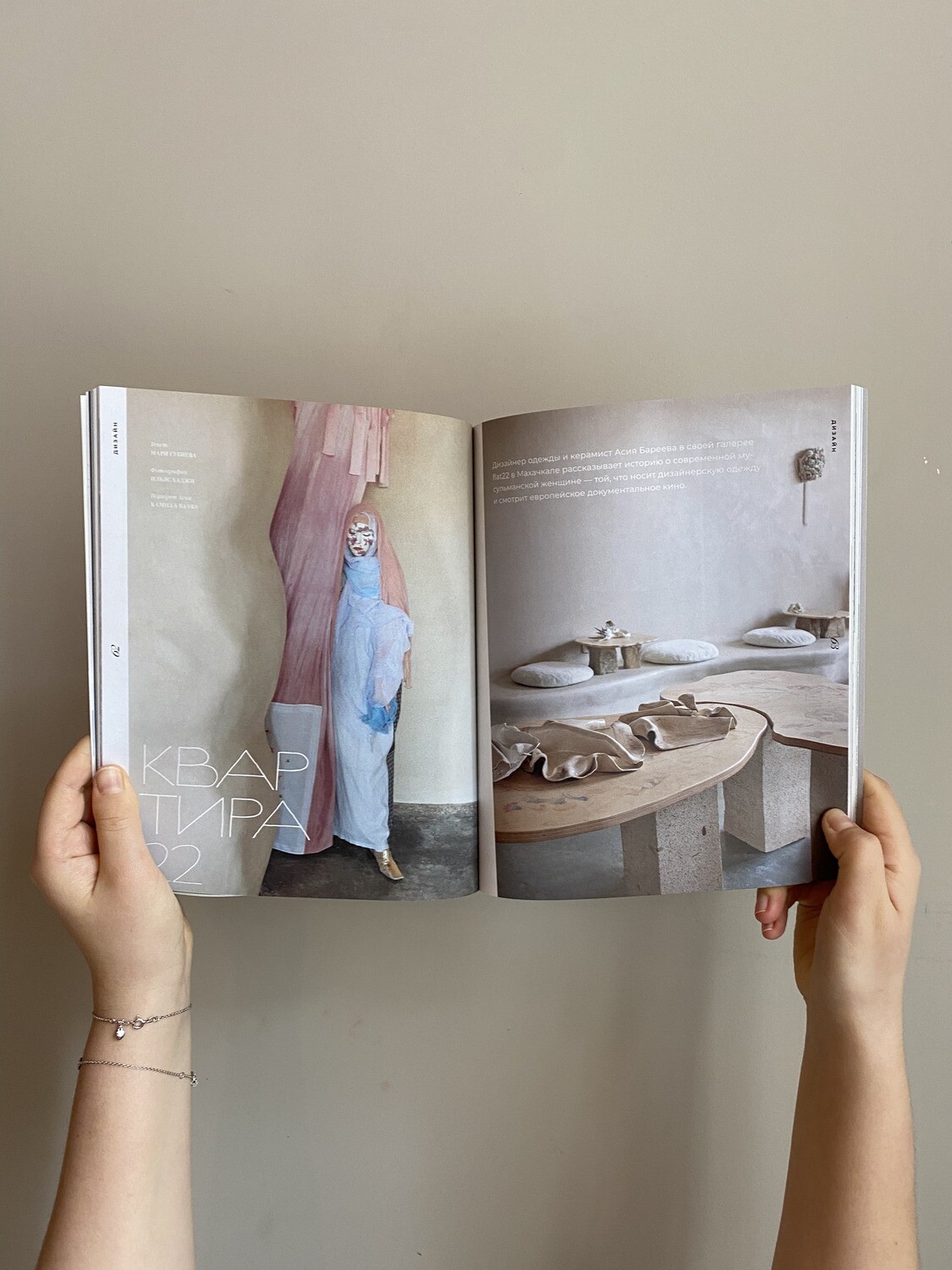 Журнал Seasons of life № 67 (весна 2023)