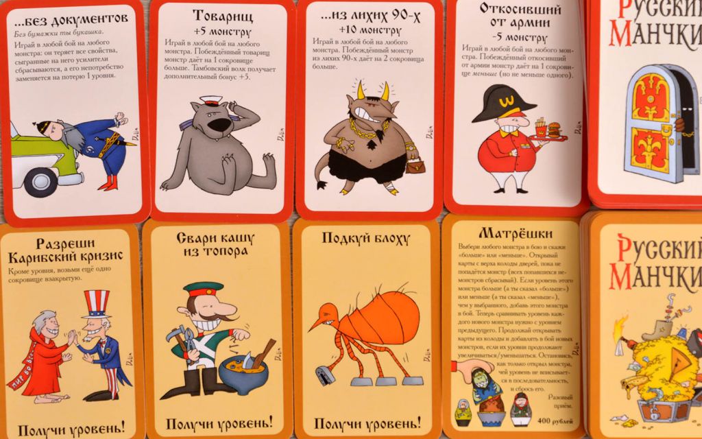 Настольная игра Манчкин Русский