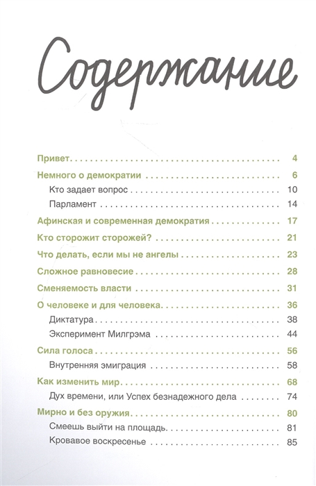 Вы зачем здесь собрались?