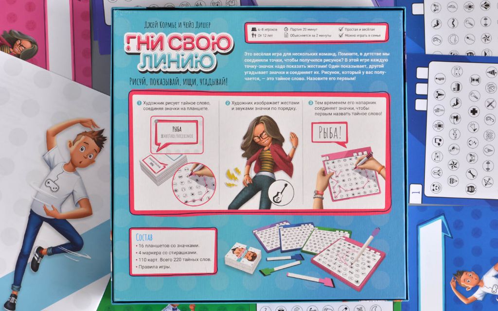 Настольная игра Гни свою линию