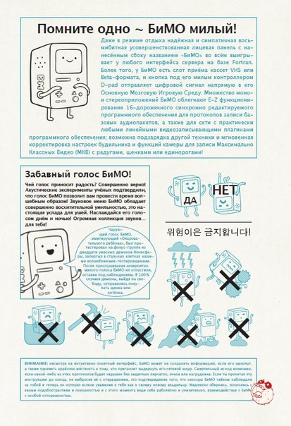 Энциклопедия Время Приключений