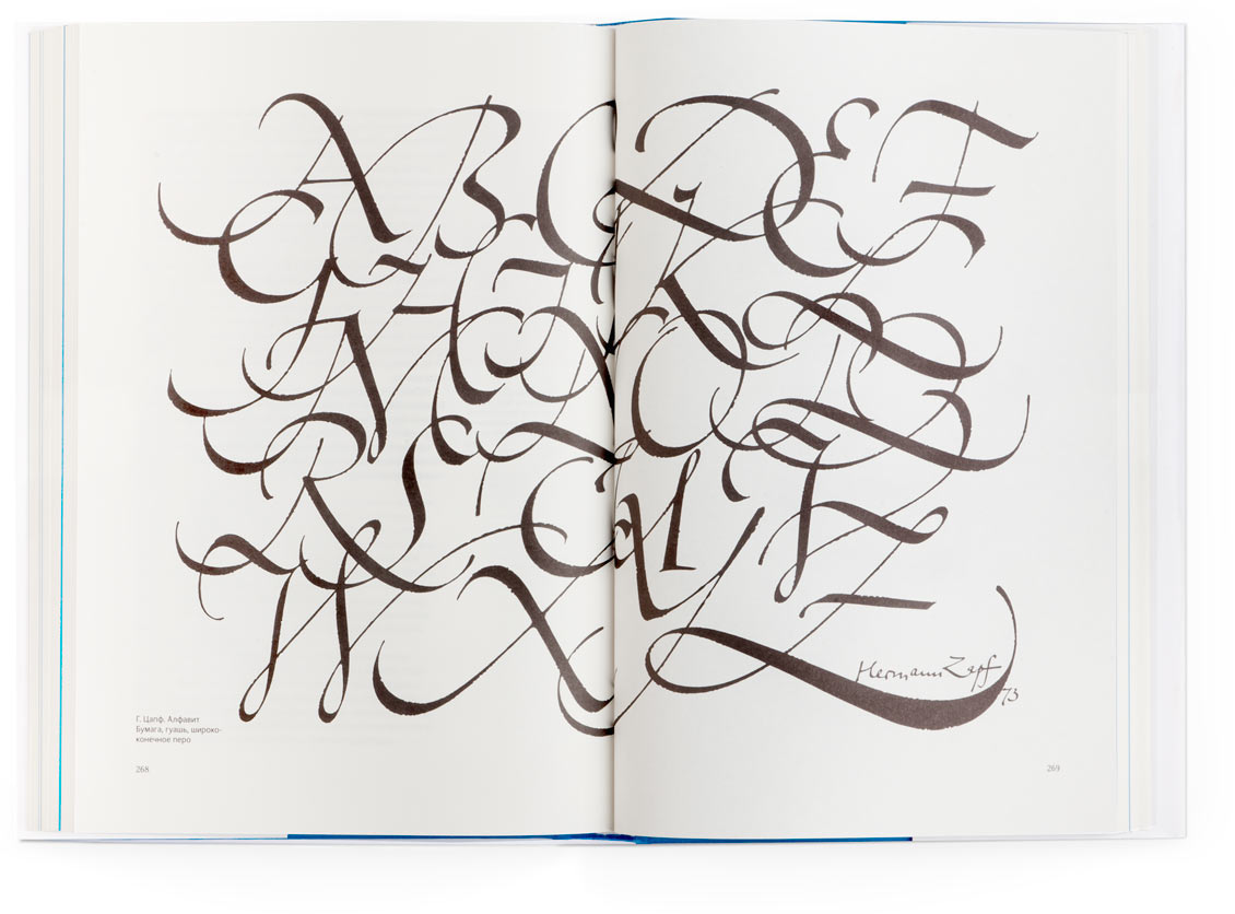 Каллиграфия для всех