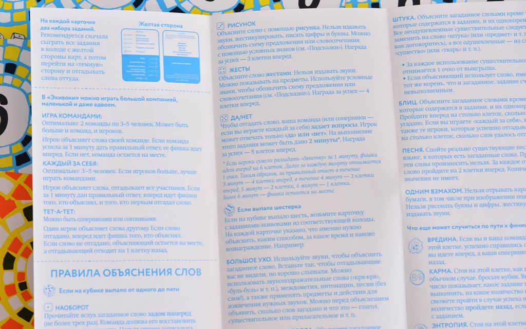 Настольная игра Экивоки. Мама запретила