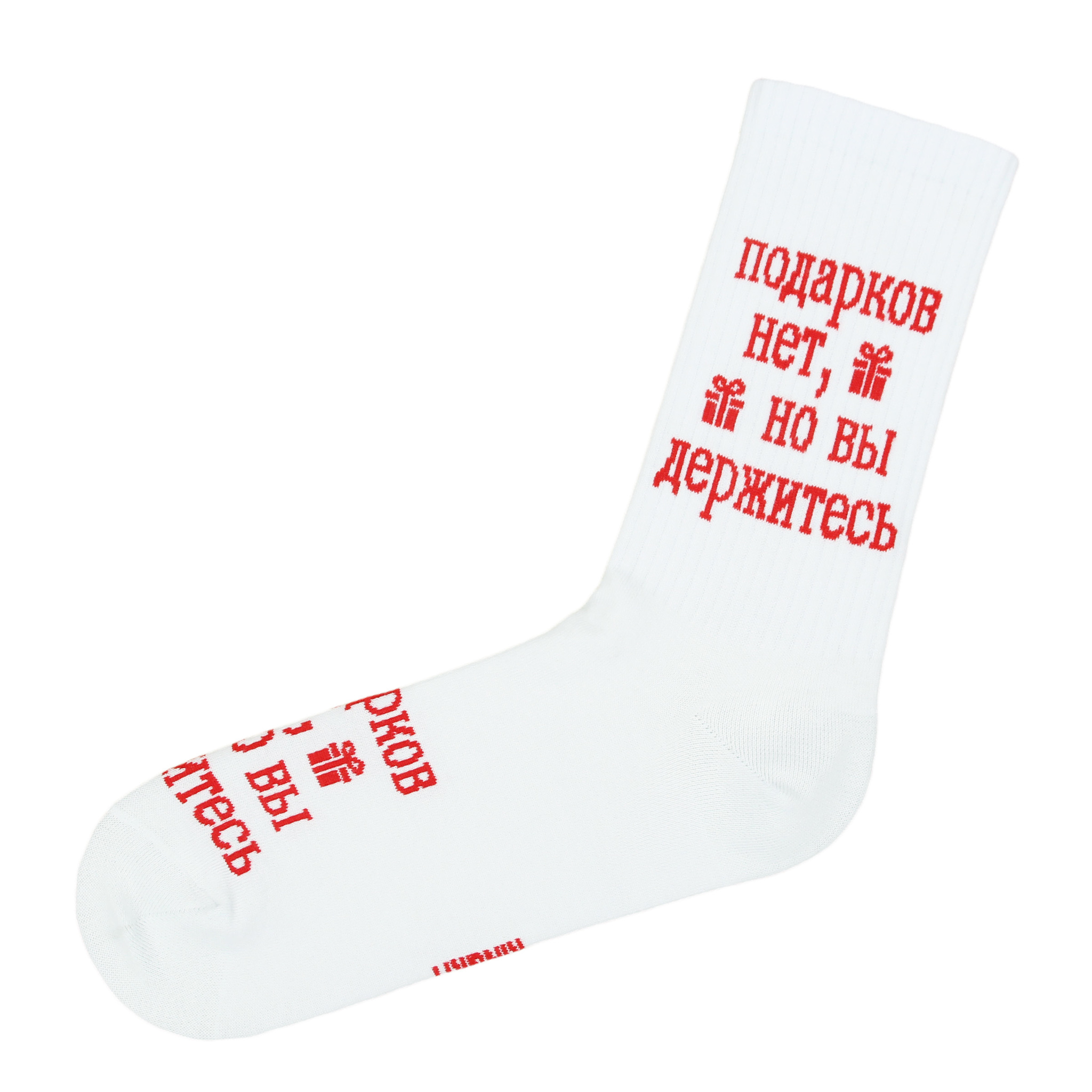 Носки Подарков нет (36-41)