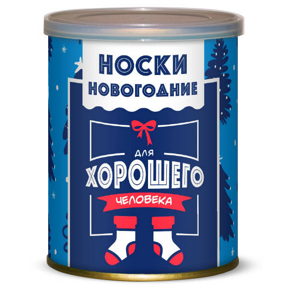 Носки Новогодние для хорошего человека, черные (41-43)
