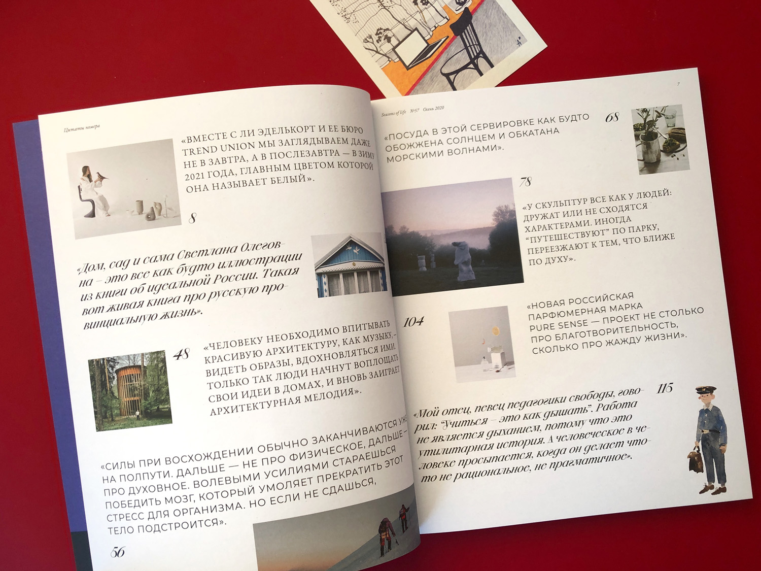Журнал Seasons of life №57 осень 2020