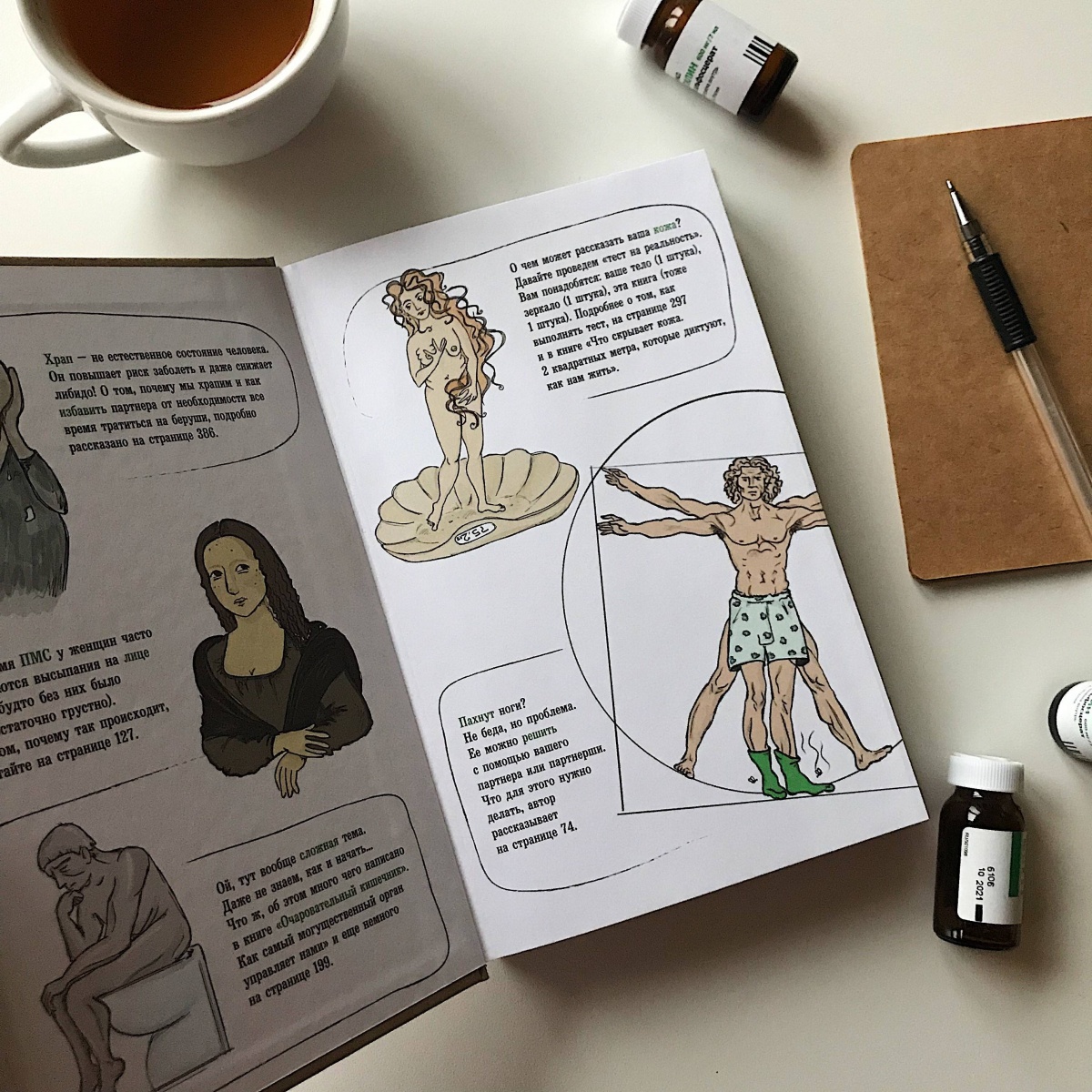 Человек Противный