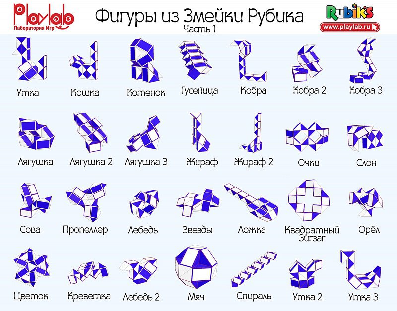 Змейка большая 24 элемента